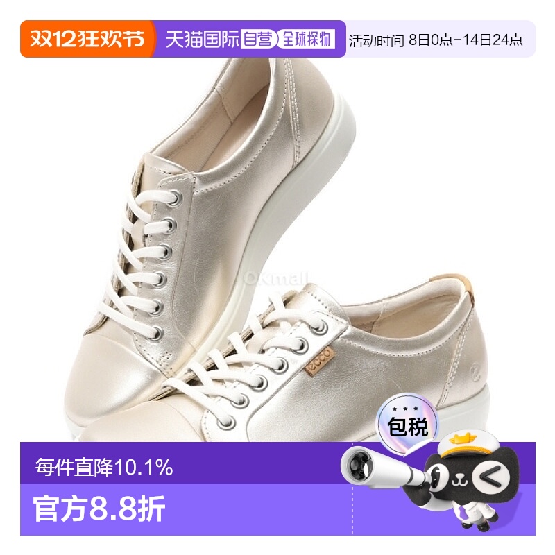 韩国直邮ECCO SOFT 7 W (430003-61160) 运动鞋爱步