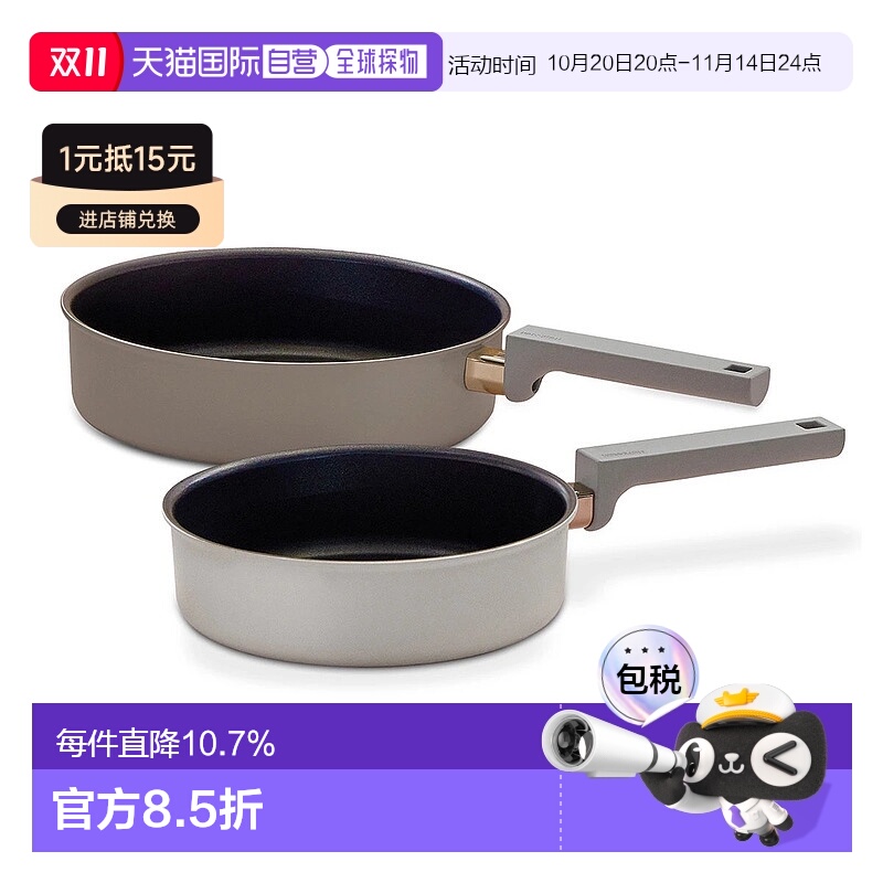 韩国直邮HAPPYCALL欢乐锅不易粘耐磨长柄平底锅炒锅20cm+24cm套装