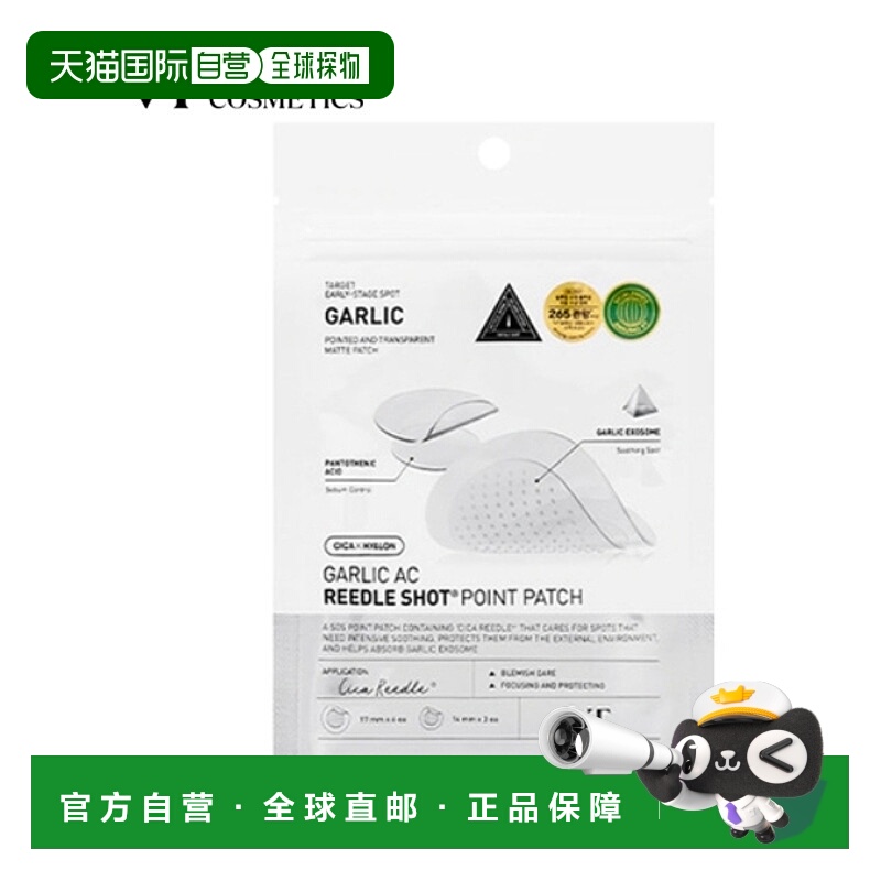 韩国直邮VT COSMETICS 微针痘痘贴 1g*9贴正品