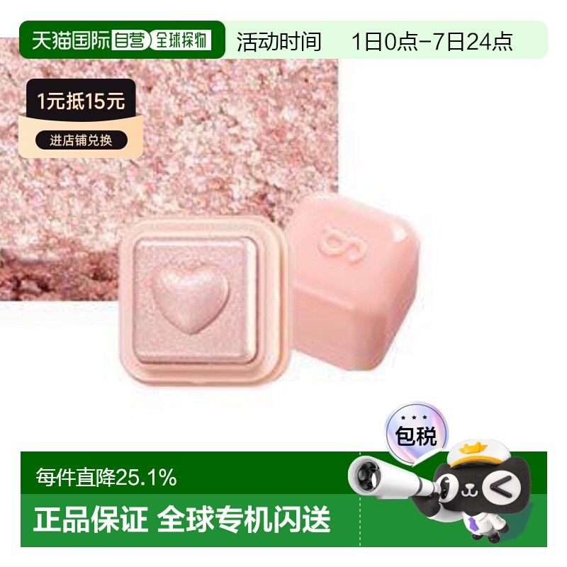 韩国直邮COLORGRAM 爱心高光 COLORGRAM 爱心高光 09 Silly 正品