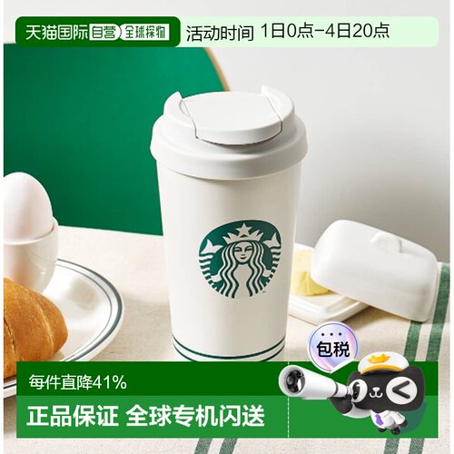 韩国直邮Starbucks星巴克25年新款保温杯简约办公杯便携473ml
