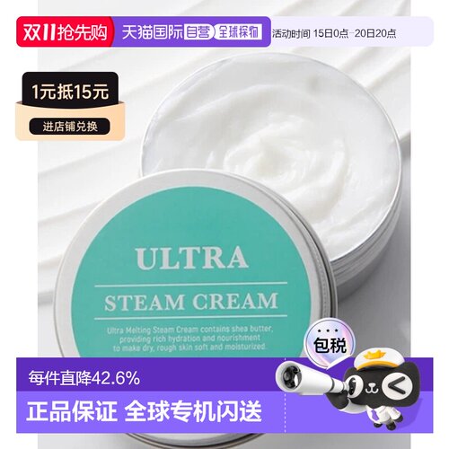 韩国直邮OLIVE YOUNG专享 Dr.CPU 超融焕肤蒸汽面霜 60g正品