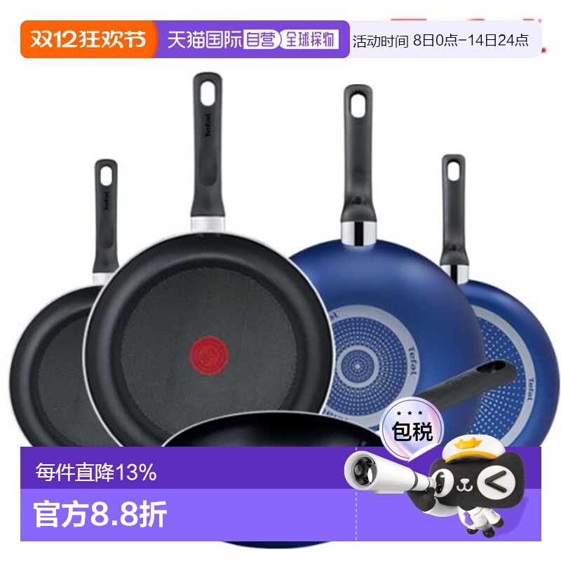 韩国直邮TEFAL锅组套装5p set (Frying pan 20cm + 24cm + 26cm +