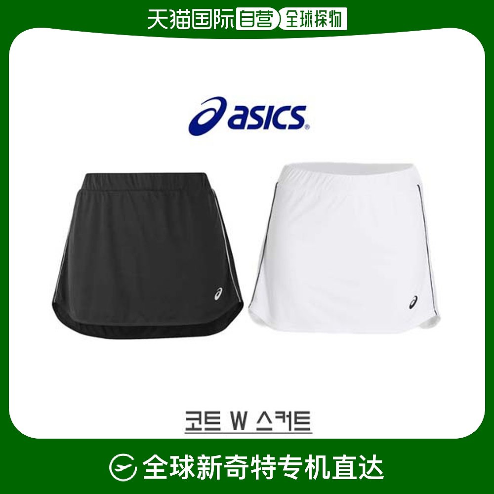 韩国直邮[ ASICS] 外套 W 裙子 [2042A168001 黑色/2042A168100 ] 流行男鞋 时尚休闲鞋 原图主图