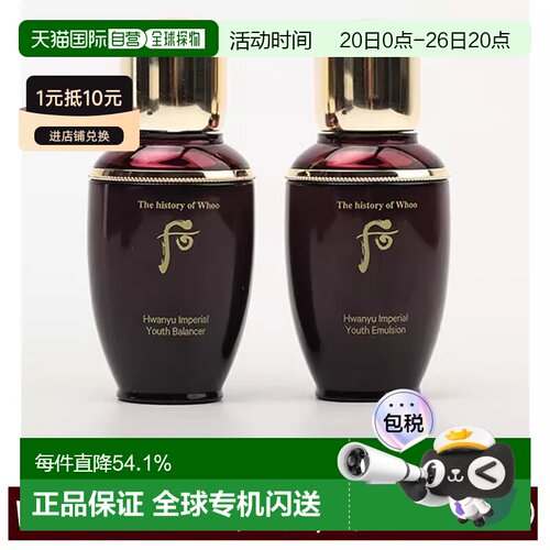 韩国直邮The history of whoo/后  脸部护理 七夕礼物正品