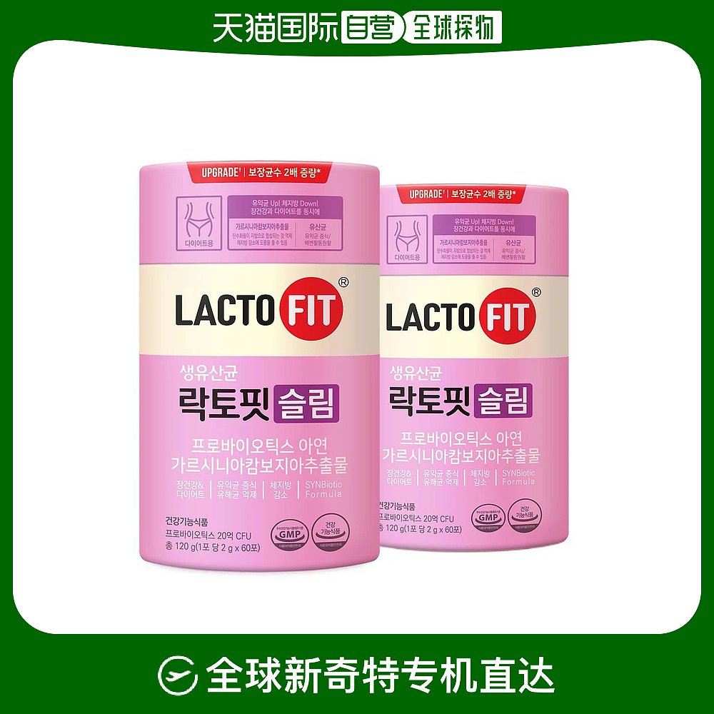 韩国直邮钟根堂LACTOFIT乐多飞乳酸菌益生菌女性调理清肠道60*2盒