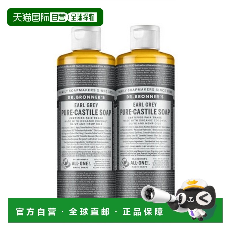 韩国直邮Dr.Bronners布朗博士有机液体精油沐浴液475ml*2瓶精油皂