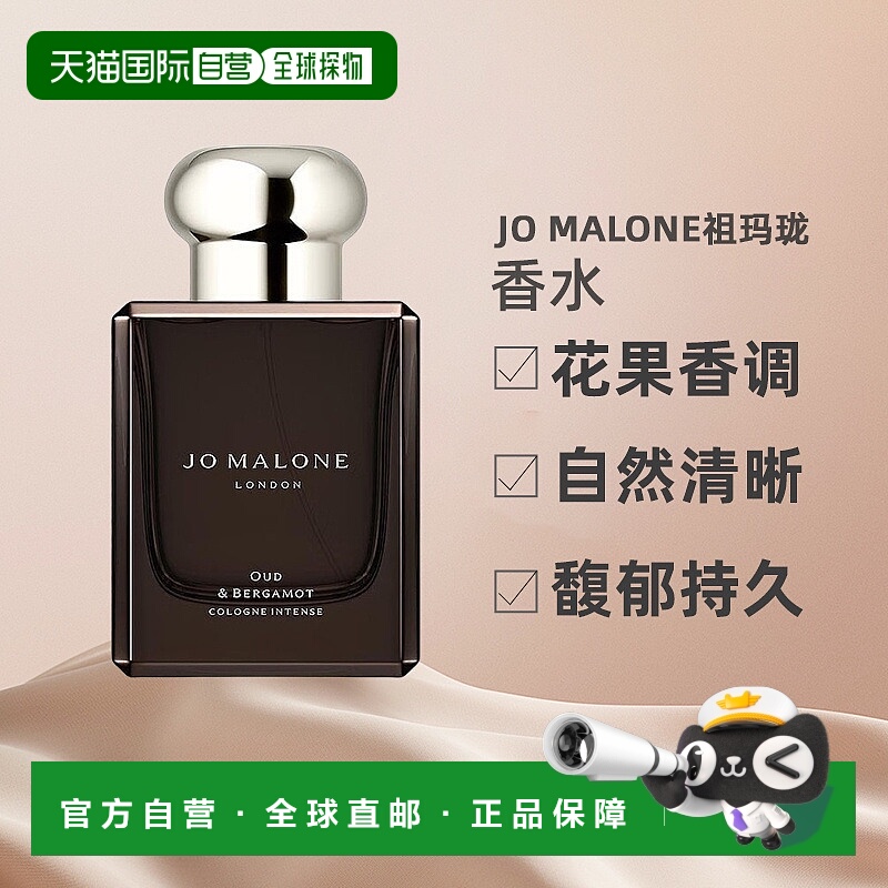 1h可退 韩国直邮JO MALONE祖玛珑香水乌木与佛手柑馥郁持久5正品
