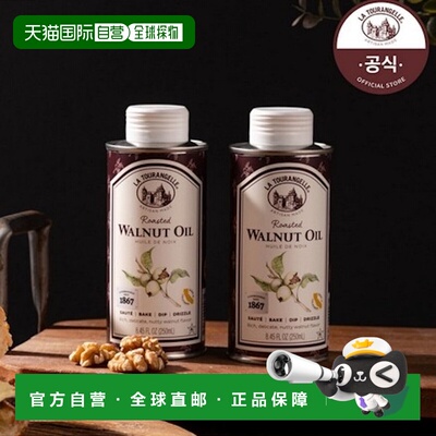 韩国直邮La Tourangelle拉朵安健核桃油250ml*2瓶高级压榨油