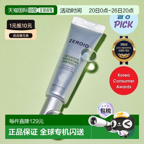 韩国直邮OLIVE YOUNG专享 ZEROID资露得深层补水强化紧致面霜  30