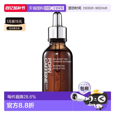 韩国直邮艾诺碧 IOPE PDRN CAFFEINE SHOT 精华液 50ml
