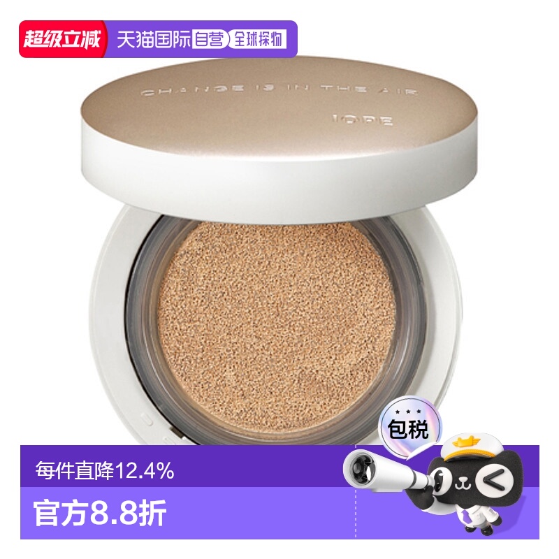 韩国直邮艾诺碧 IOPE 晶钻空气遮瑕气垫粉底液 遮瑕23N [本品 15g