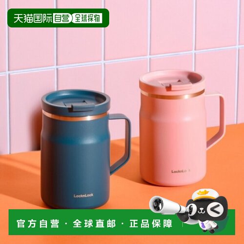 韩国直邮LOCKNLOCK 保温杯 475ml