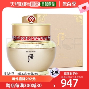 后 韩国直邮whoo 面霜 60ml 乳液 秘贴滋润面霜