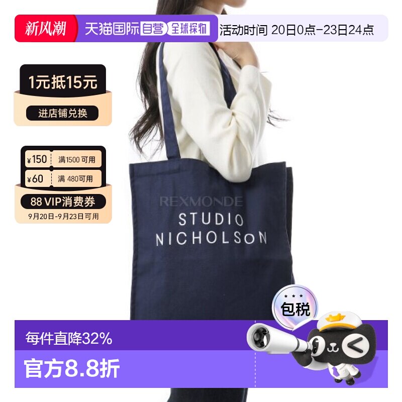 韩国直邮Studio Nicholson小号托特包手提袋海军蓝便携收纳通勤图片