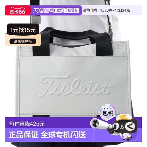 韩国直邮Titleist All-Ready Tote (TA26ARST-2M) 高尔夫球包