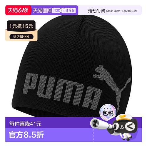 韩国直邮PUMA Essential Mid Crown Press J Beanie 帽子 黑色 02