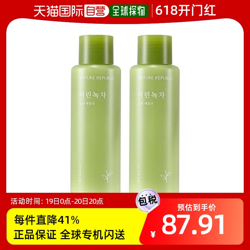 韩国直邮Nature Republic乳液/面霜自然共和国年轻绿茶女士基础