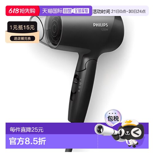 韩国直邮PHILIPS飞利浦智能家用强力电吹风BHC010/19