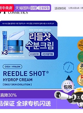 韩国直邮VT COSMETICS 微针玻尿酸补水面霜套装正品