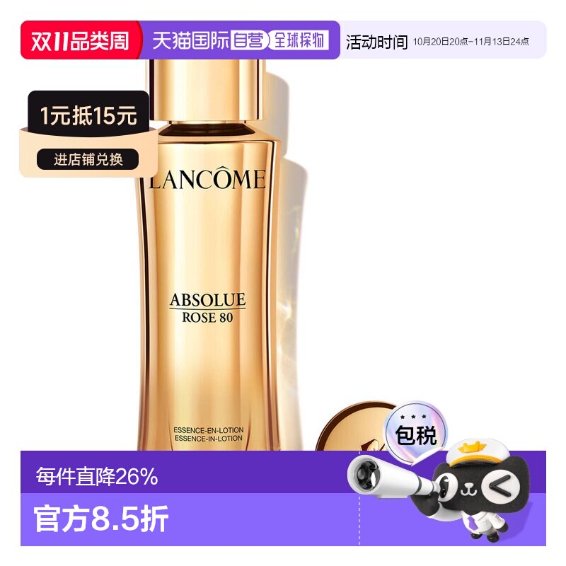 香港直邮Lancome兰蔻菁纯精华水抗皱紧致保湿舒150ml正品