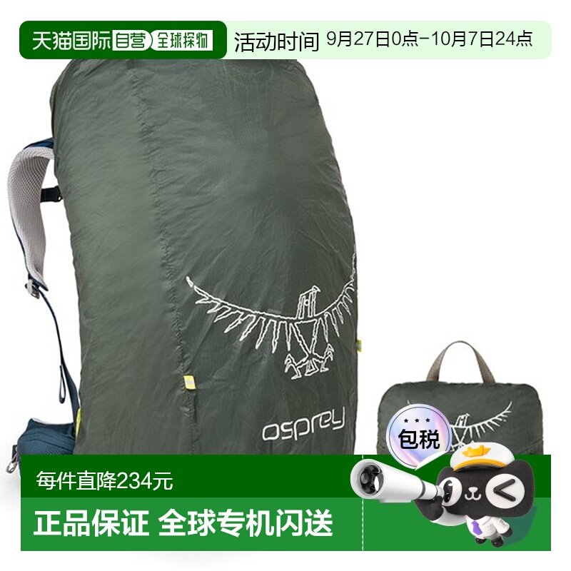 韩国直邮OSPREY Osprey Raincover XL 大型背包防水罩 OP43AAZ021