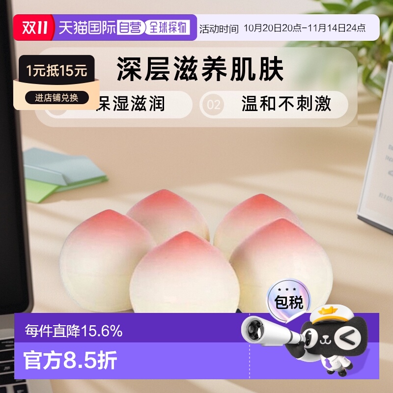 韩国直邮TONYMOLY 托尼魅力 桃子护手霜 5件装正品