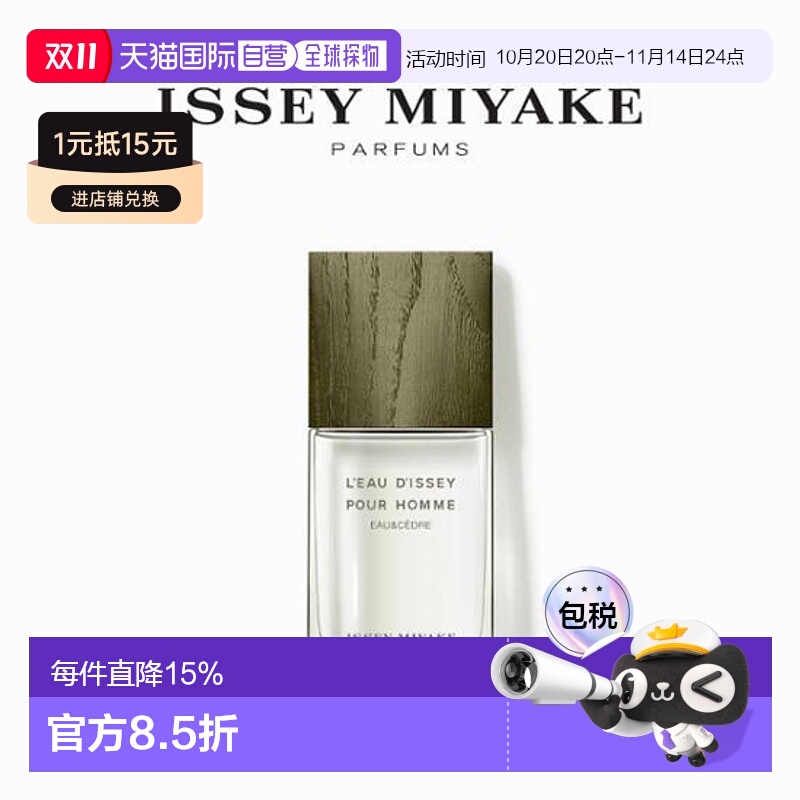韩国直邮OLIVE YOUNG专享 三宅一生一生之水淡香水 50ml正品