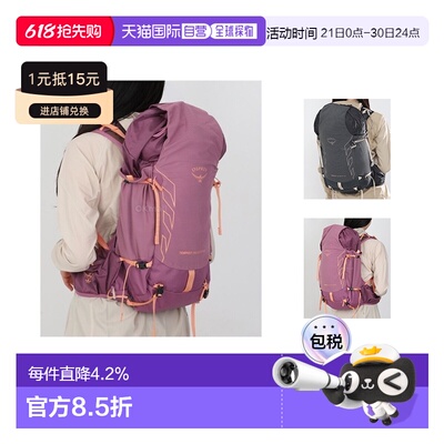 韩国直邮osprey暴风速率Tempest Velocity 30L女户外徒步双肩包