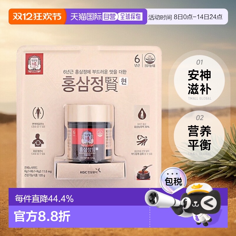 正官庄6年根红参精华液安神滋补营养平衡健康安神人参皂苷 120g