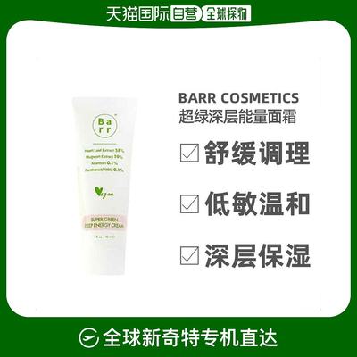 韩国直邮barr cosmetics深层能量面霜60ml补水保湿滋养改善肤质
