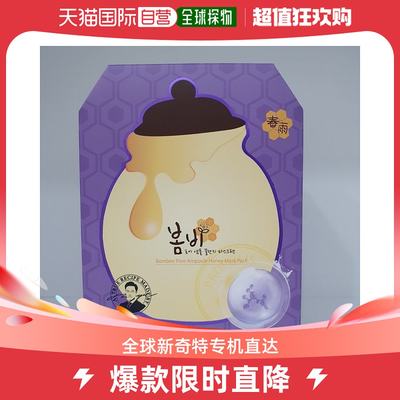 韩国直邮papa recipe 贴片面膜  Bombie Pore精华蜜罐面膜 10片