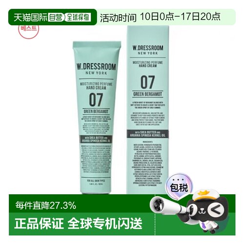 韩国直邮OLIVE YOUNG专享 W.DRESSROOM 多衣丝护手霜 07号 正品