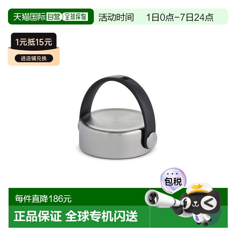韩国直邮HYDROFLASK不锈钢时尚方便恒温保温杯盖 305430400