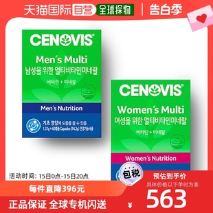 多维他命矿物质 60胶囊 CENOVIS 60天份 2包 男女 韩国直邮