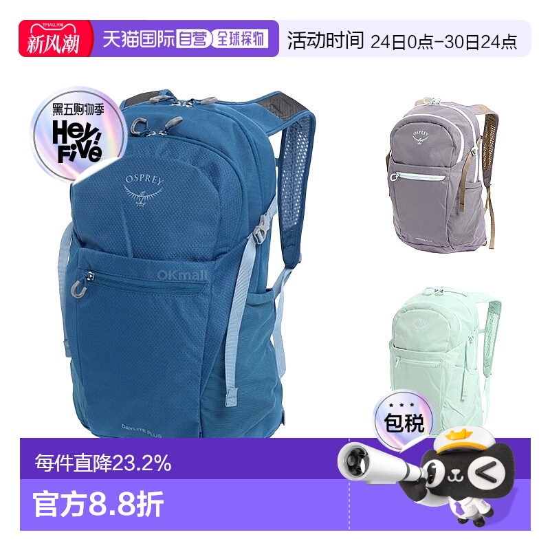 韩国直邮OSPREY小鹰新款日光+Daylite Plus通勤电脑包20升户外