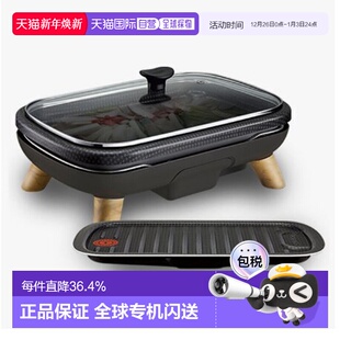 Tefal特福烤肉盘电烤盘家用烤肉烧烤鱼专用盘CB 1500W 65G8KR