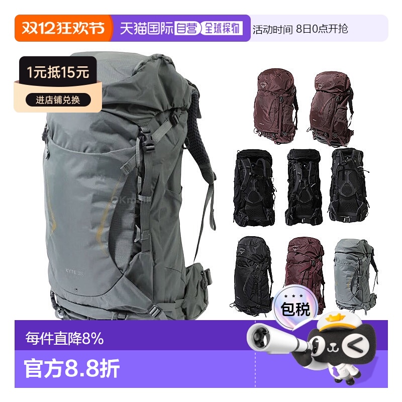 韩国直邮Osprey小鹰kyte鹞鹰系列双肩包徒步包女款登山空景背负