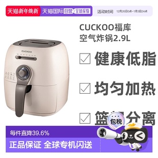 韩国直邮CUCKOO福库多功能空气炸锅大容量2.9L自动无油5人C0510DB