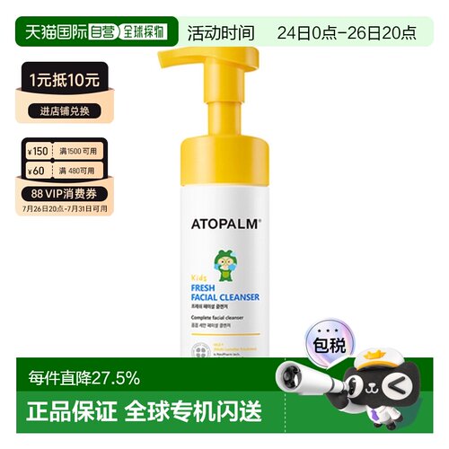 韩国直邮爱多康 ATOPALM 清新净颜儿童洁面乳 150ml正品青少年