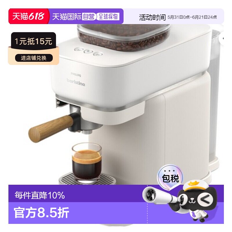 韩国直邮PHILIPS飞利浦智能家用咖啡机BAR302/20
