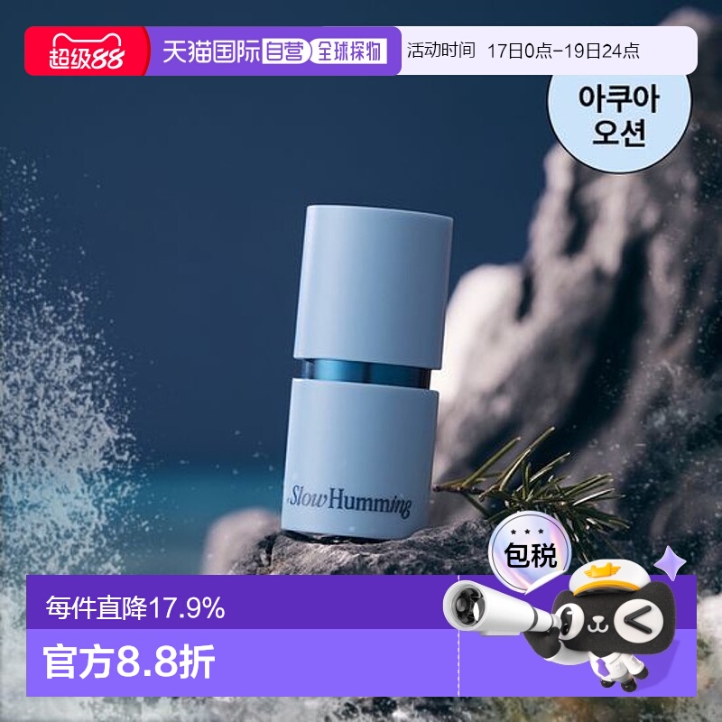 韩国直邮OLIVE YOUNG专享 Slow humming固体香膏自然清香蓝正品