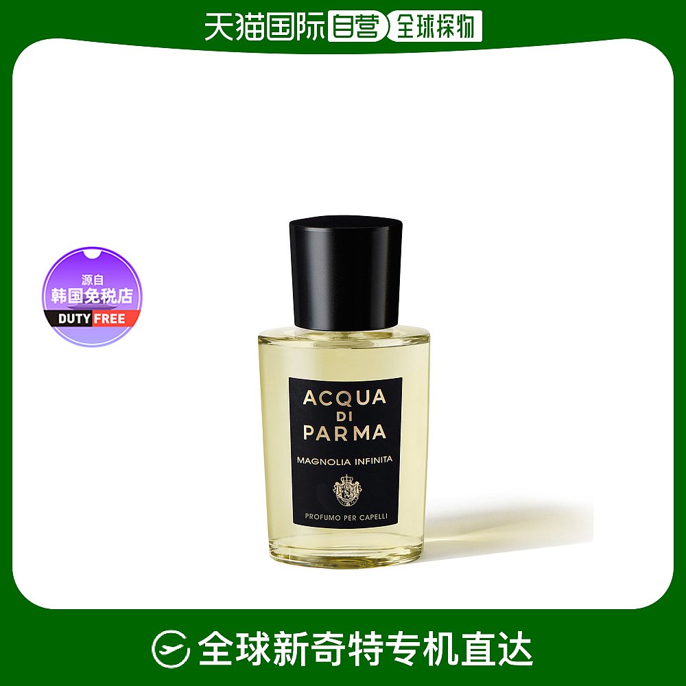 【韩国直邮】ACQUADIPARMA帕尔玛之水便携香发喷雾50ml