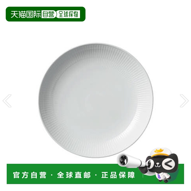 韩国直邮RoyalCopenhagen皇家哥本哈根陶瓷碟盘25cm一个