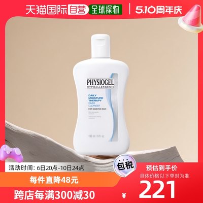 自营｜Physiogel 洗液 Physiogel DMT 清洁 150mlx1个洁面