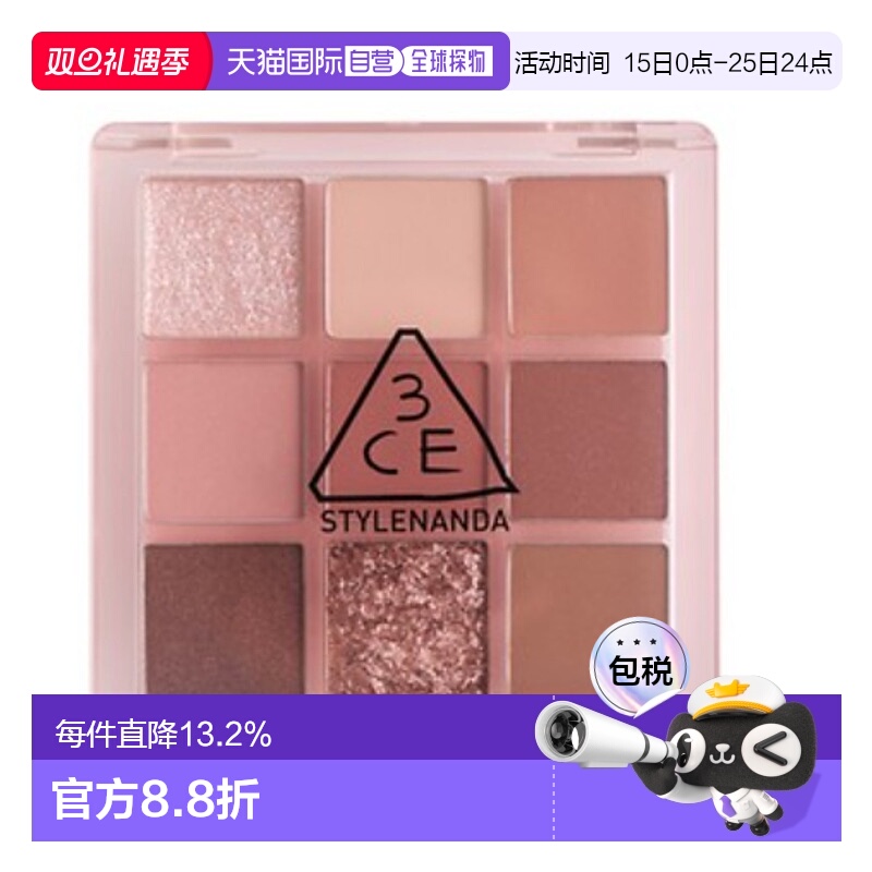 韩国直邮3CE 眼影彩盘 #SOME DEF 8.1g正品