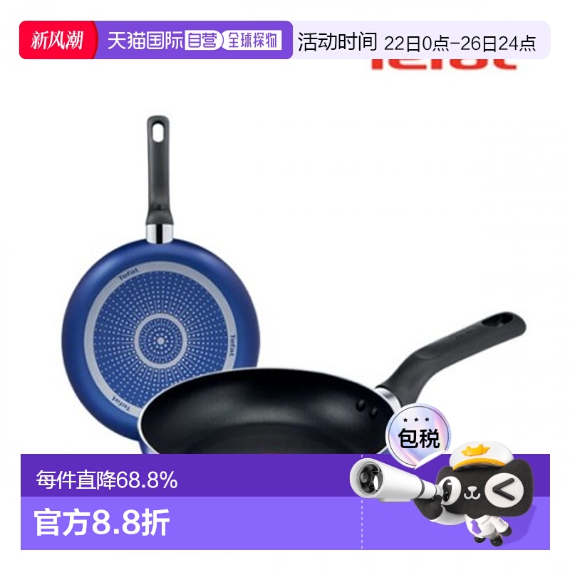 韩国直邮TEFAL锅组套装PTFE 2p set (Fryin pan 20cm + 24cm) 153