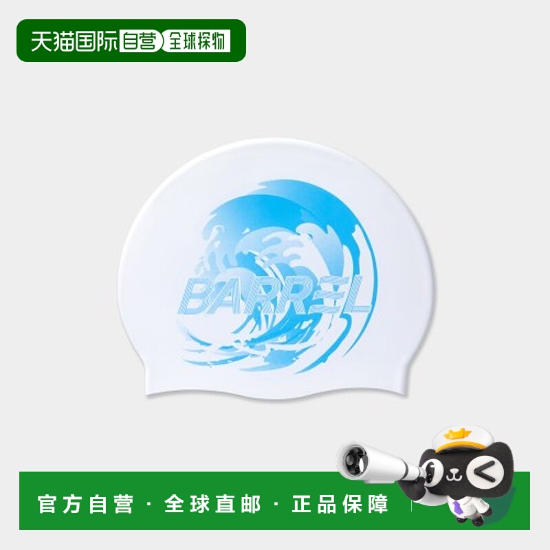 韩国直邮BARREL 女士泳帽5004554582 WAVE SILICONE SWIM CAP WHIT