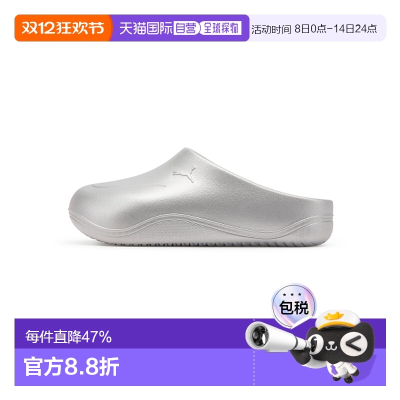韩国直邮PUMA彪马男女运动拖鞋401558-01 PUMA WVE MULE METALLIC