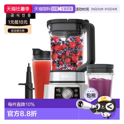 韩国直邮NINJA高速自动无线搅拌器料理机研磨机榨汁机CB350KR